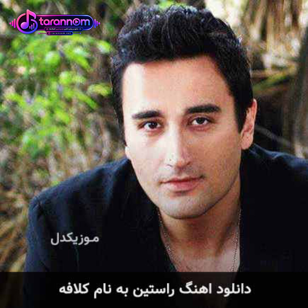 کلافه