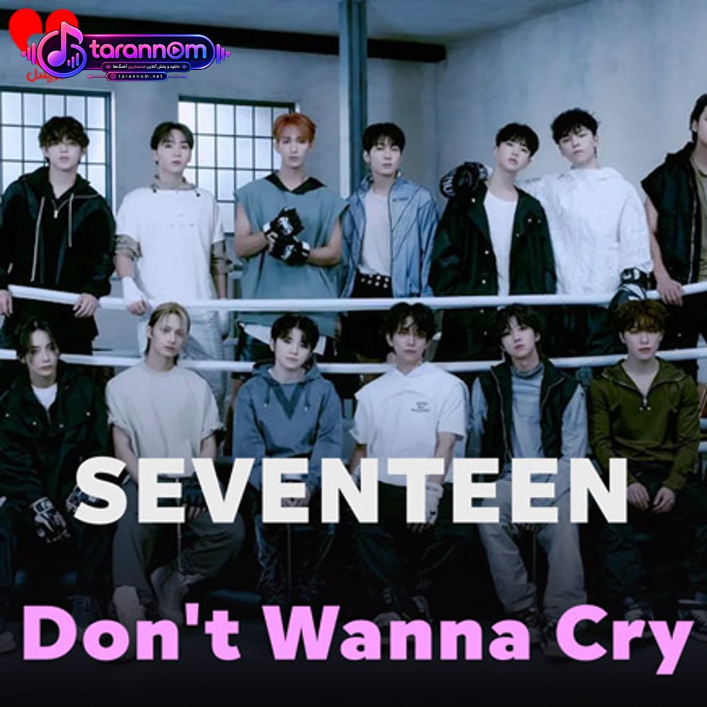 Don't Wanna Cry