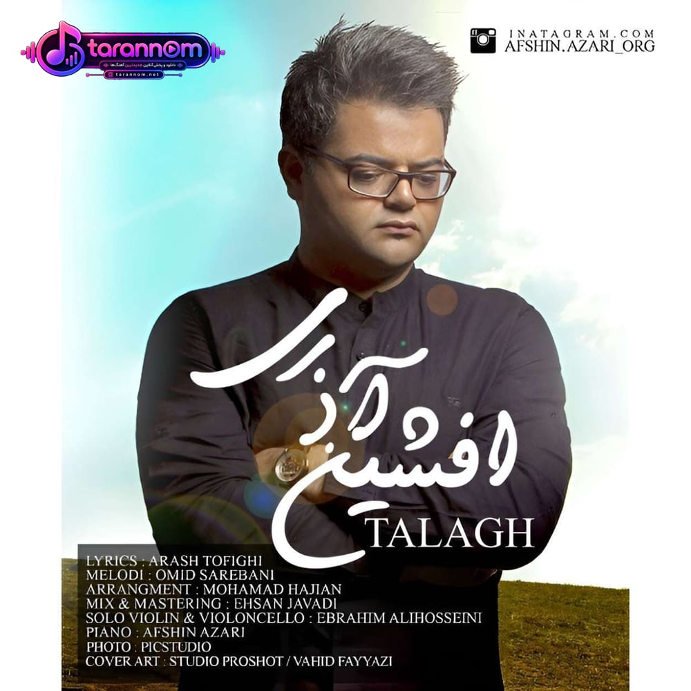 طلاق