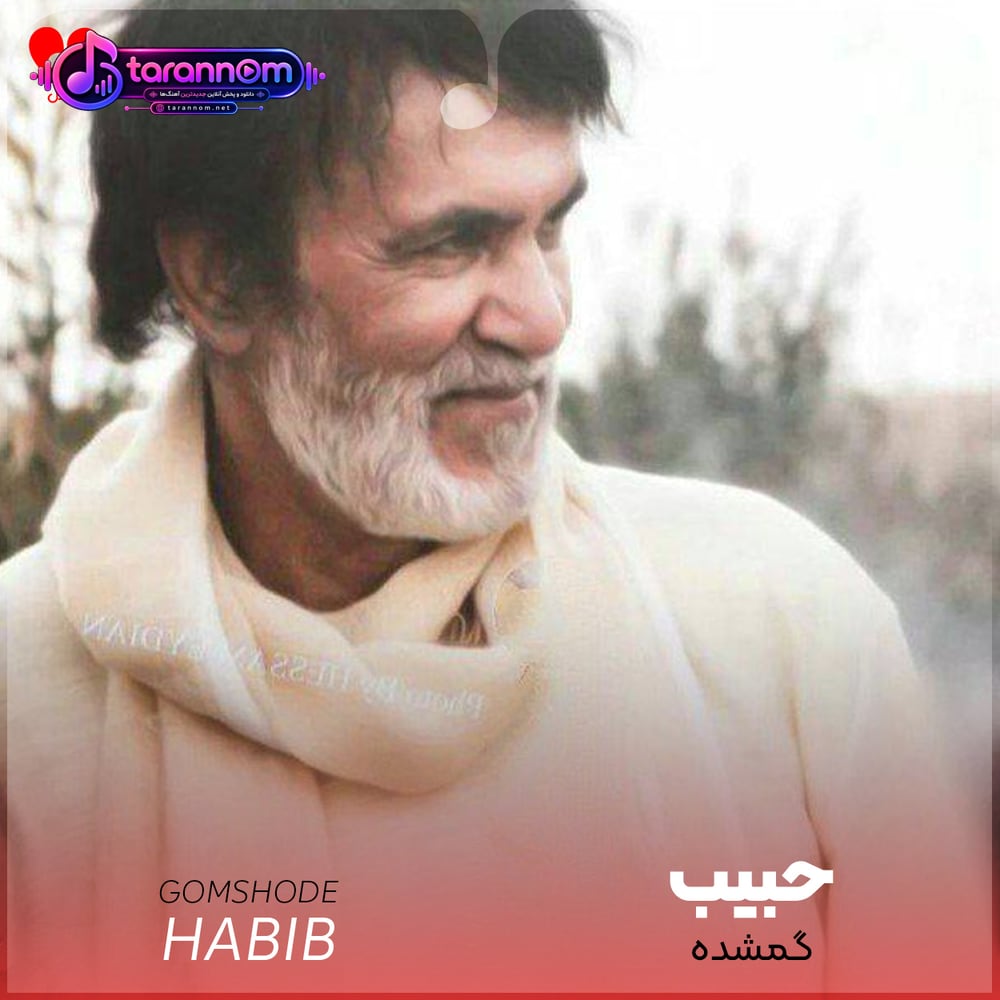گمشده
