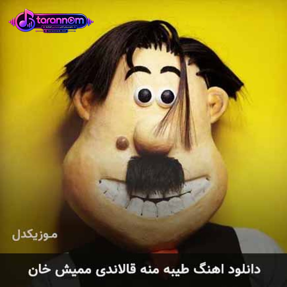 طیبه منه قالاندی