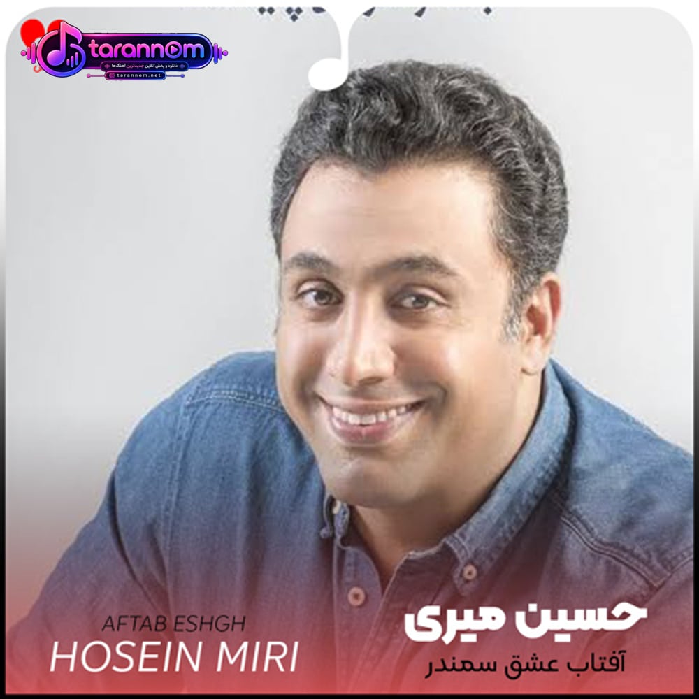 آفتاب عشق سمندر