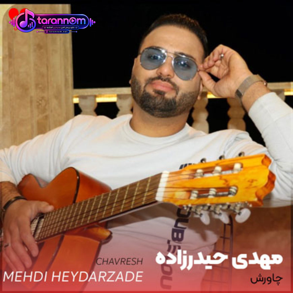 چاورش