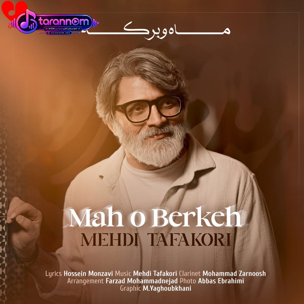 ماه و برکه