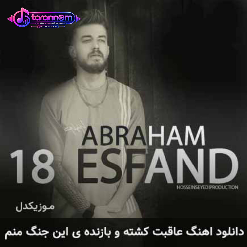 عاقبت کشته و بازنده ی این جنگ منم