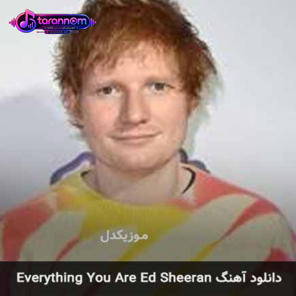 everything you are
