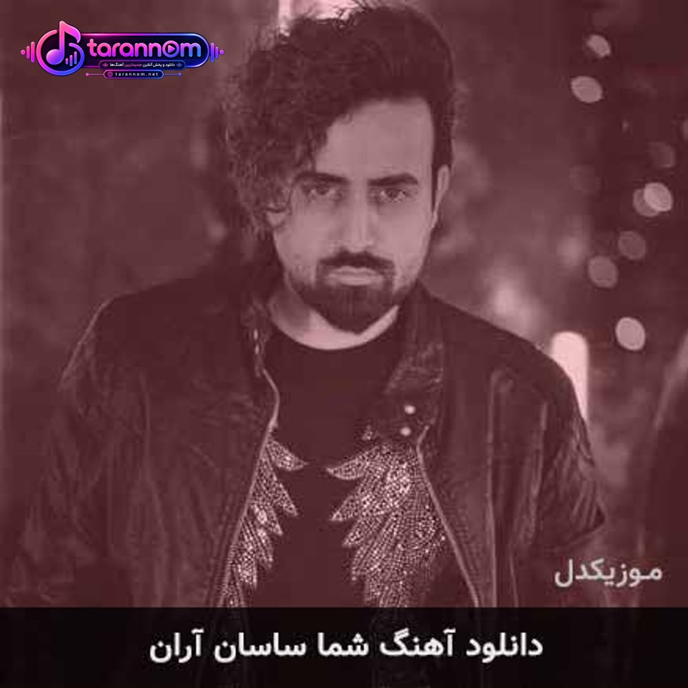 شما