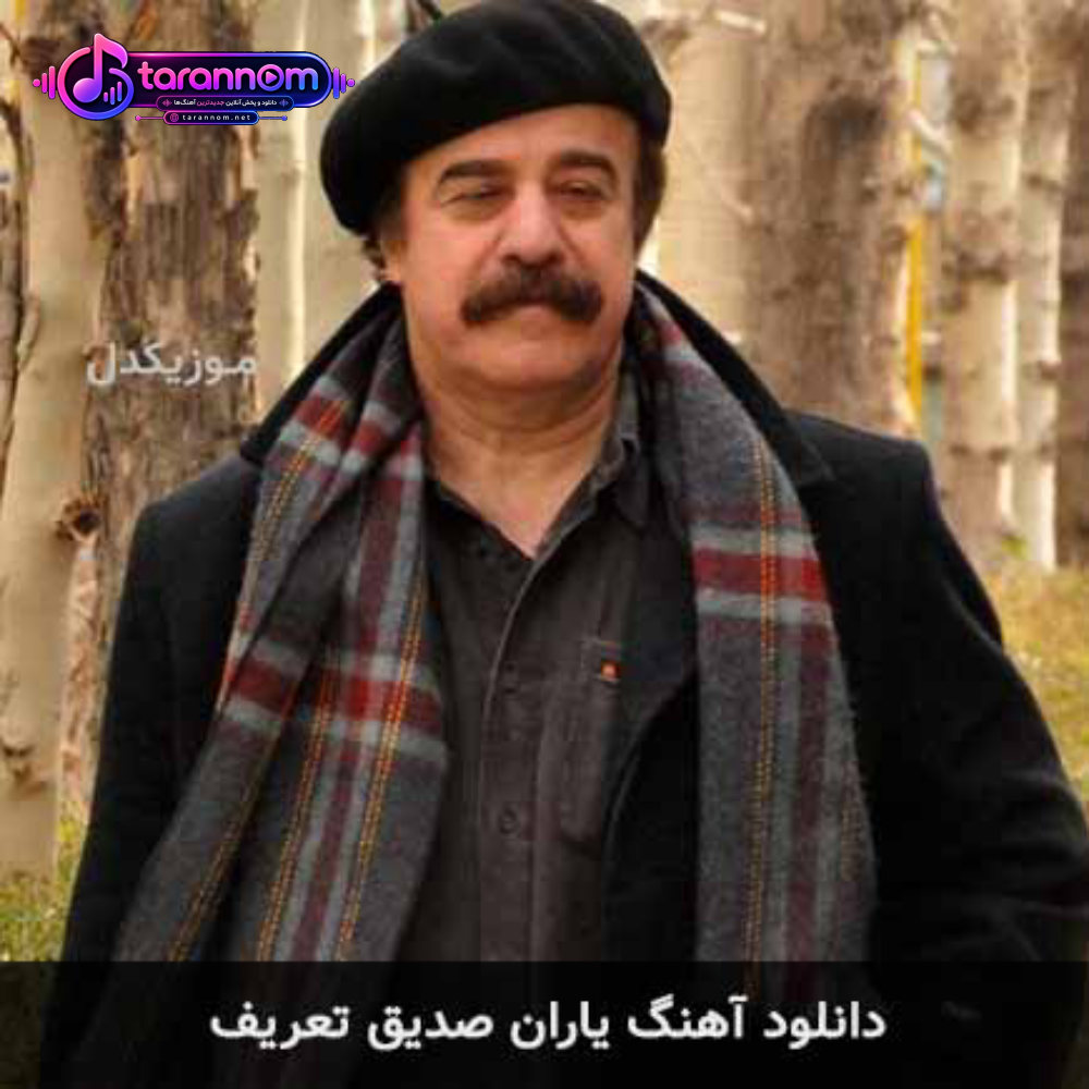 یاران