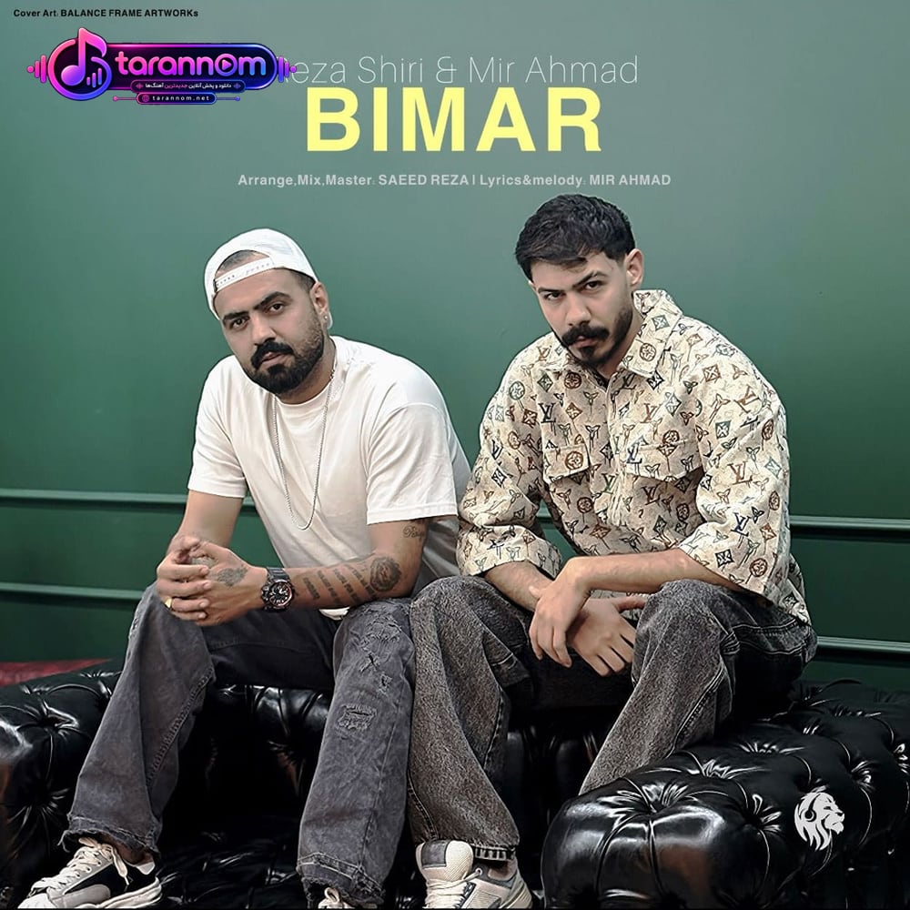 بیمار