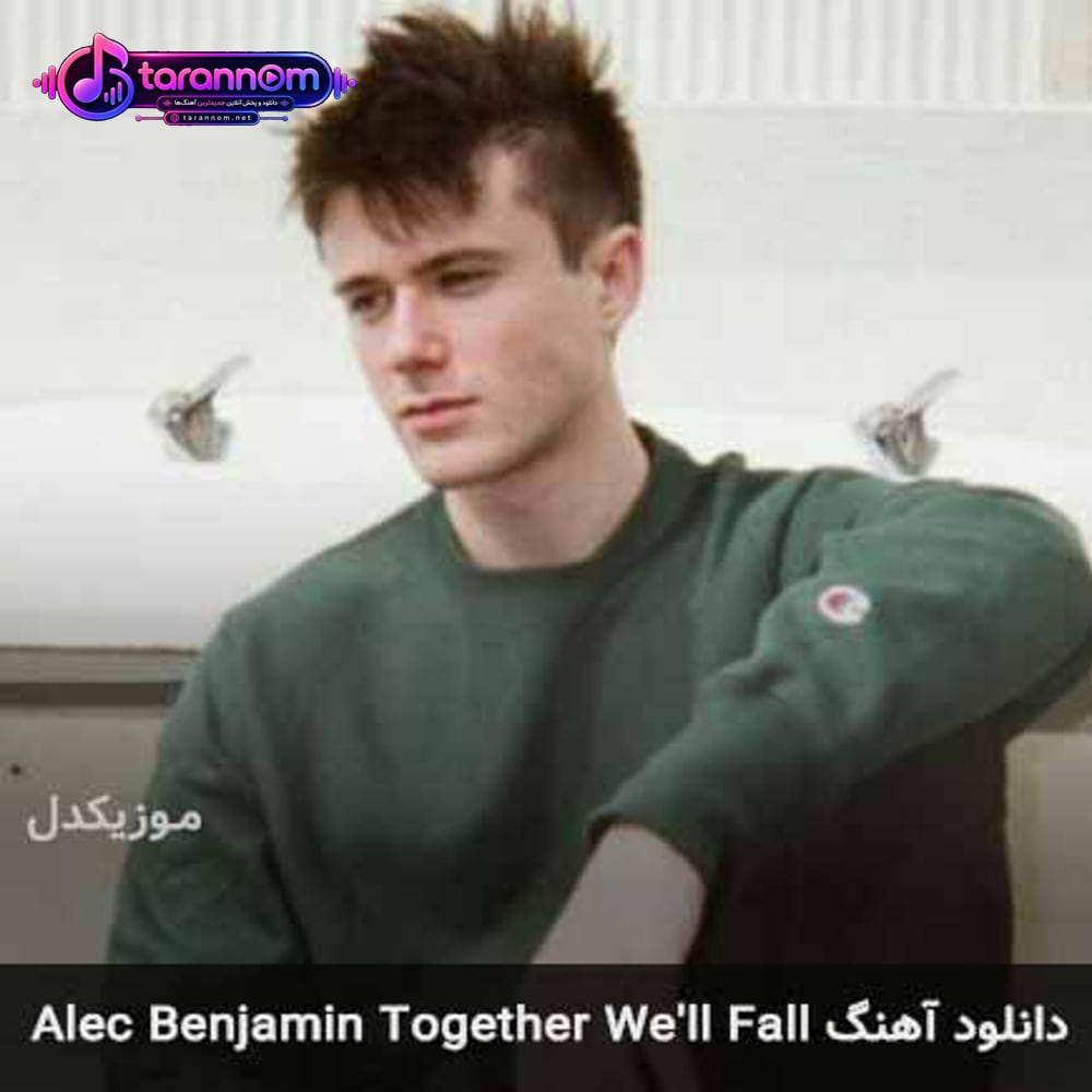 together we'll fall