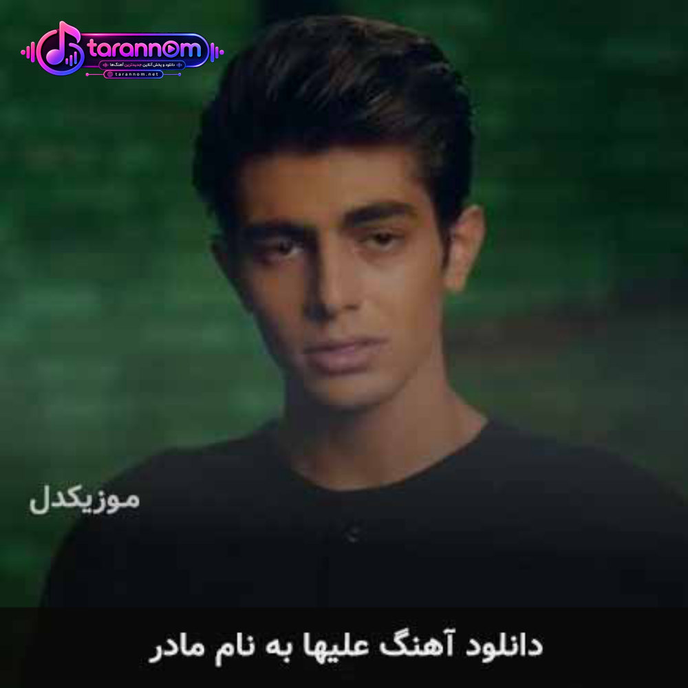 مادر