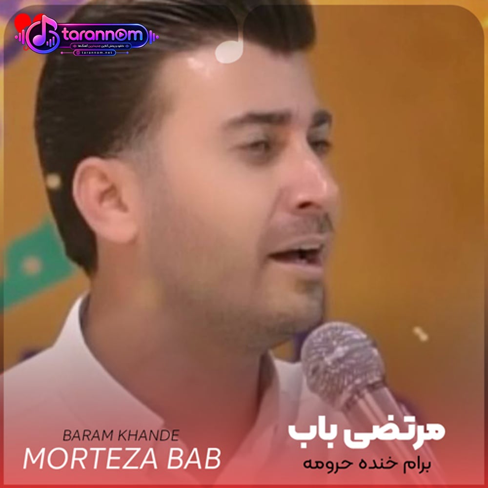 کارم تمومه برام خنده حرومه