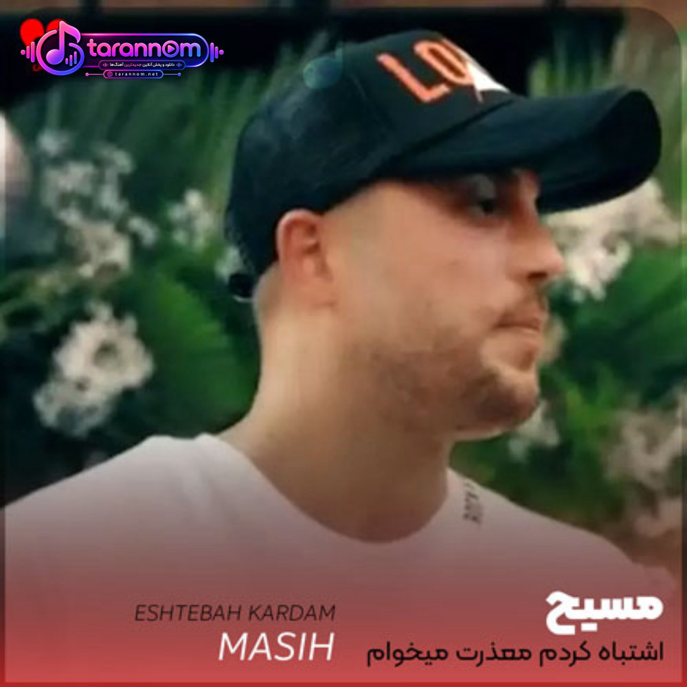 اشتباه کردم معذرت میخوام حرفمو پس میگیرم