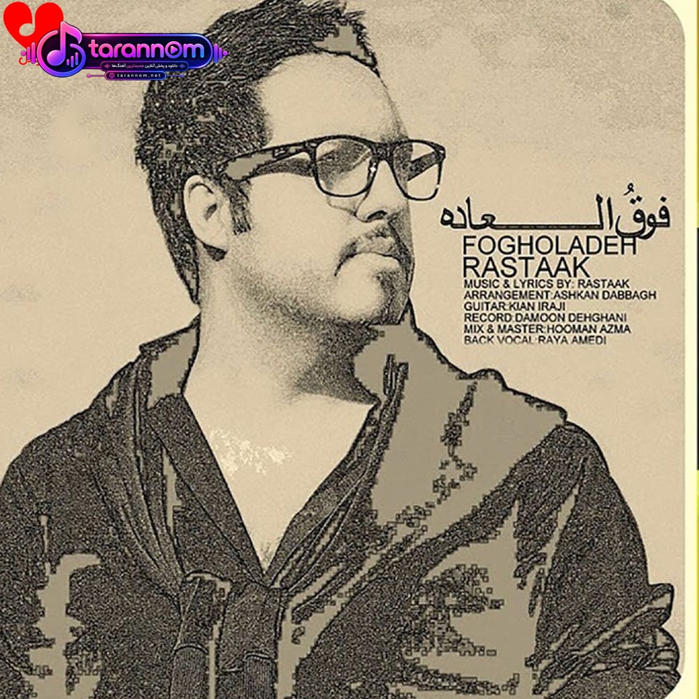 فوق العاده