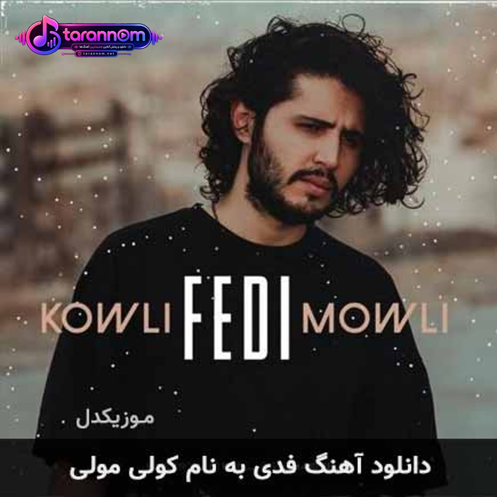 کولی مولی