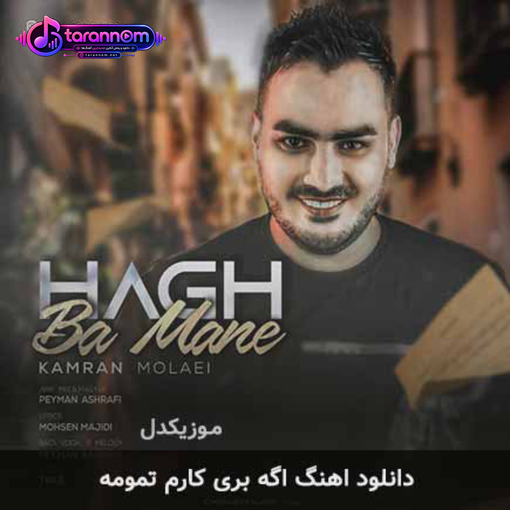 اگه بری کارم تمومه