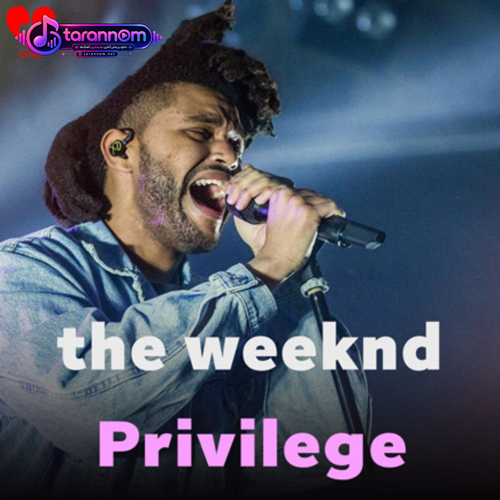Privilege