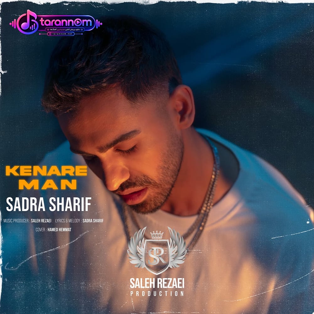 کنار من