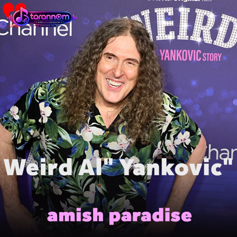 Amish Paradise