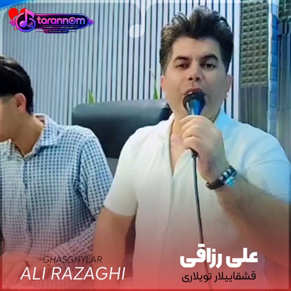 قشقاییلار تویلاری