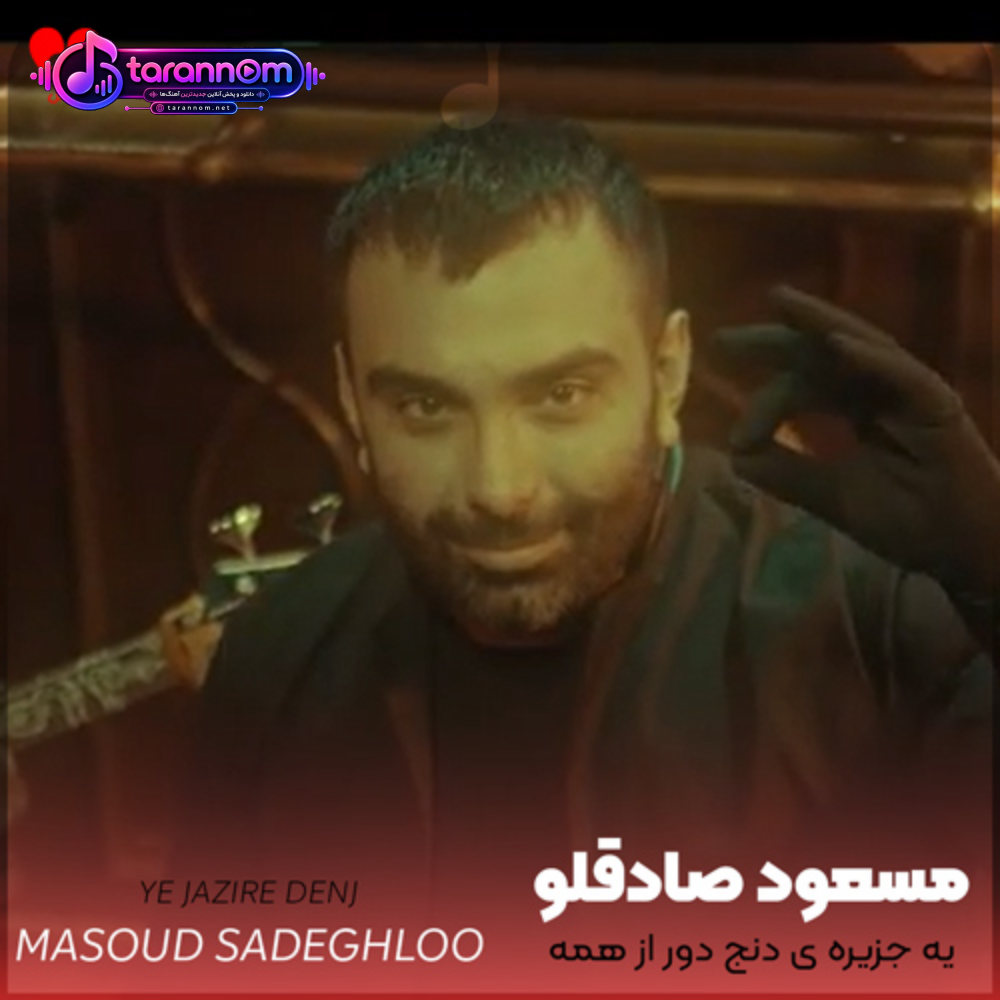 یه جزیره ی دنج دور از همه