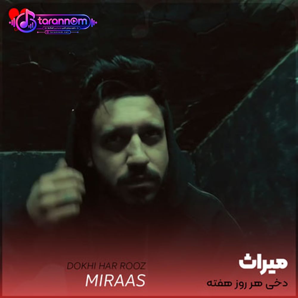 دخی هر روز هفته تو عشقو حالو افتر