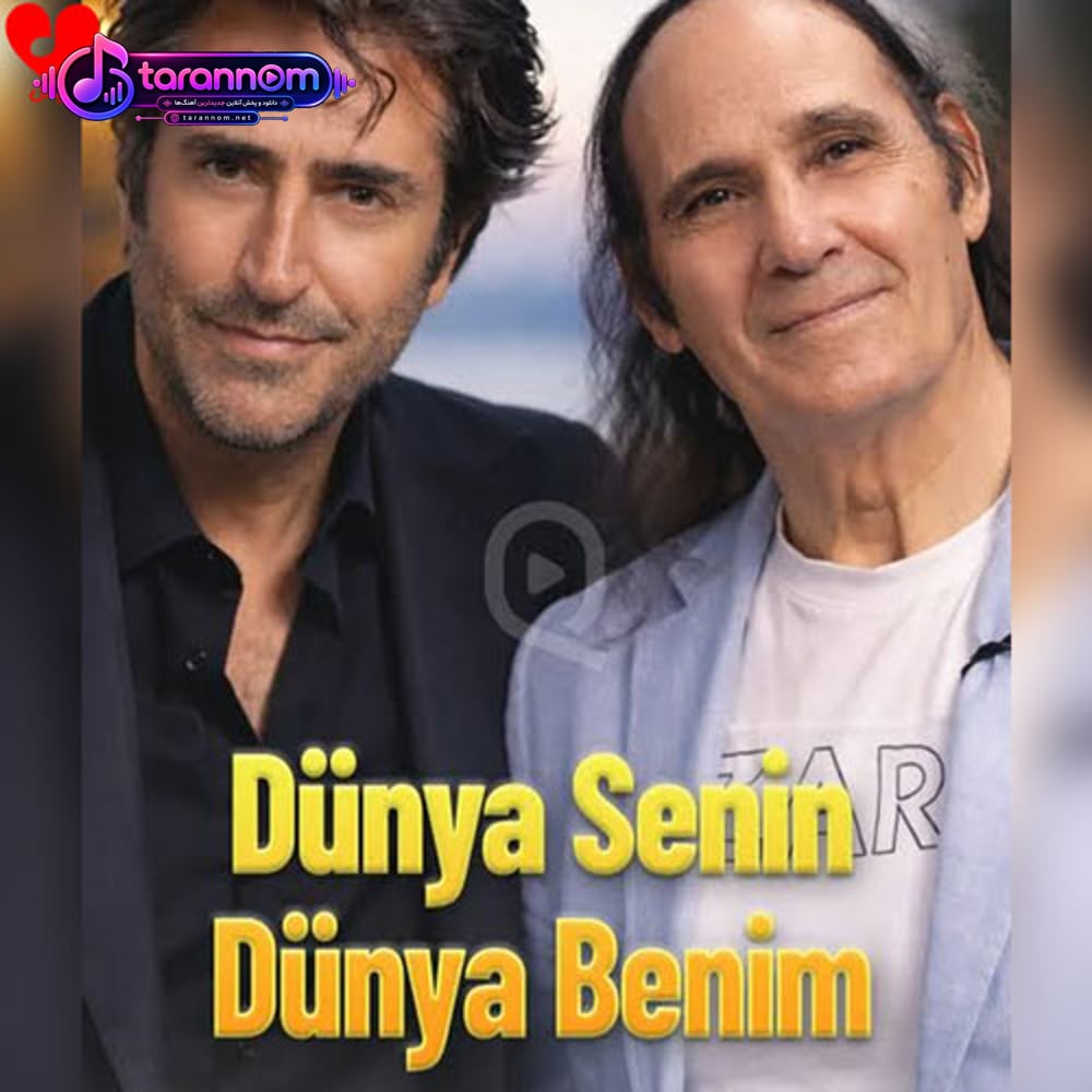 Dünya Senin Dünya Benim