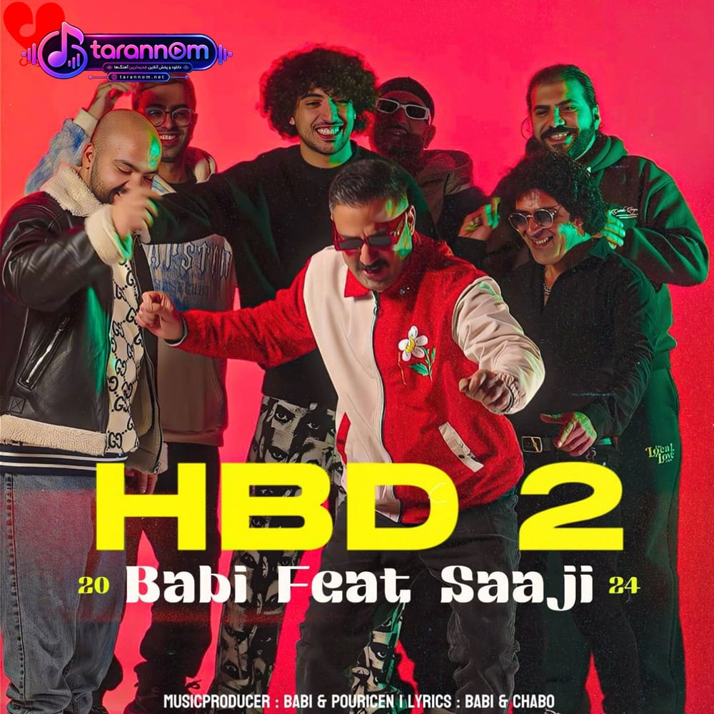 HBD 2 اچ بی دی
