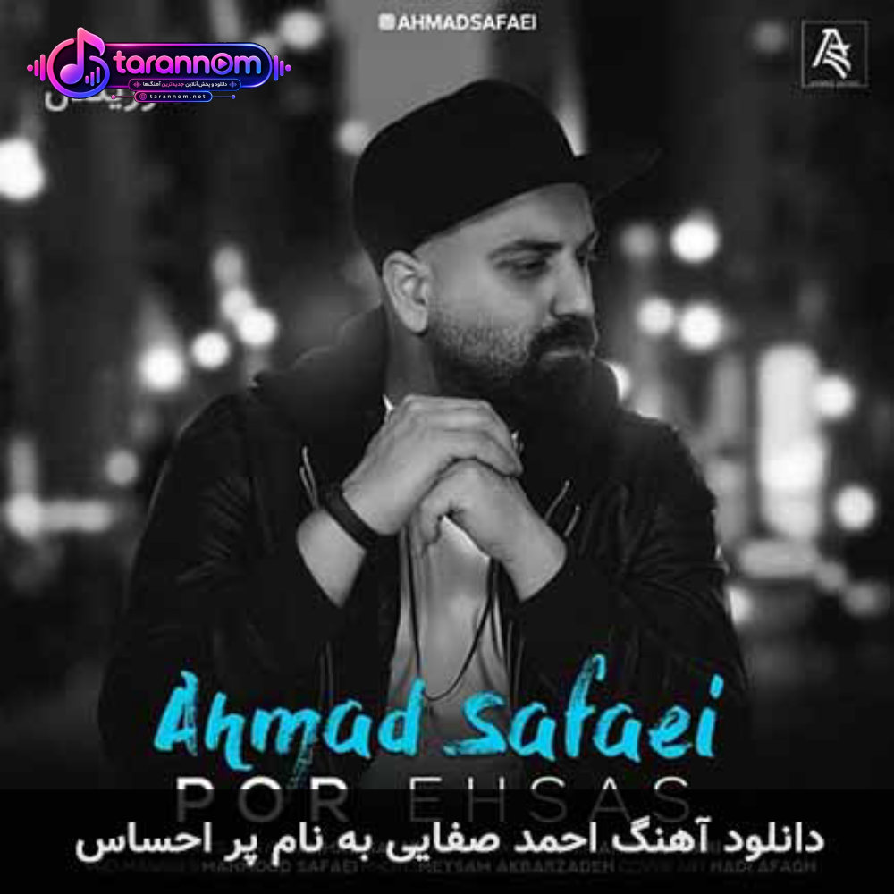 پر احساس