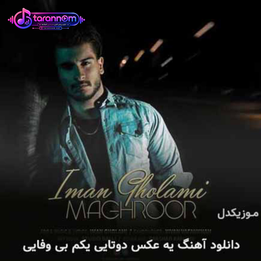 یه عکس دوتایی یکم بی وفایی