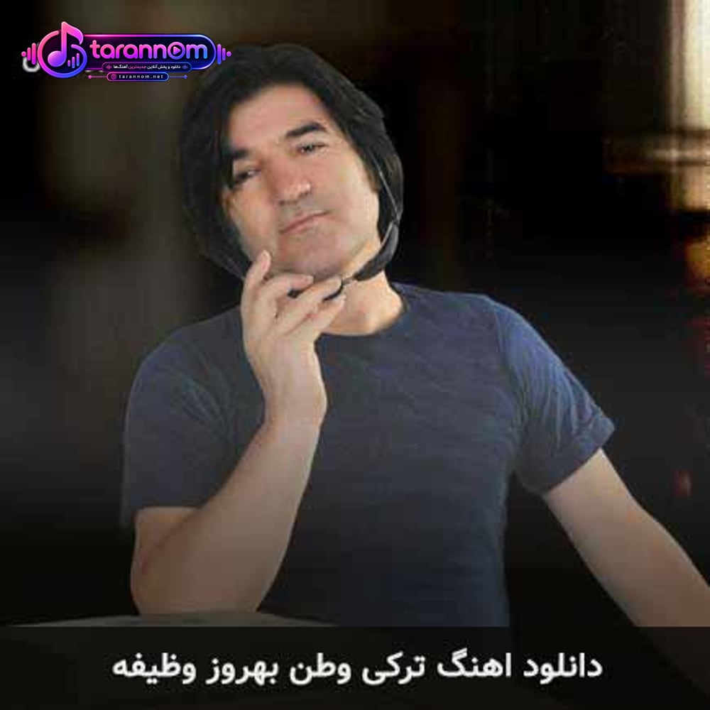 وطن