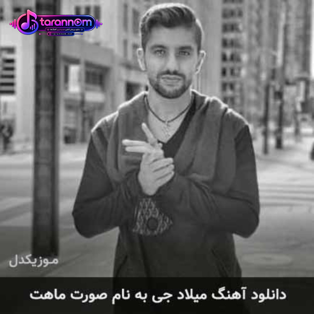 صورت ماهت