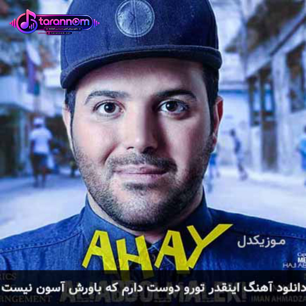 اینقدر تورو دوست دارم که باورش آسون نیست