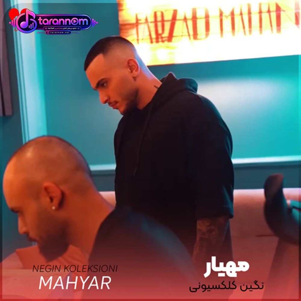 از دنیا سهم من تو باش نگین کلکسیونی