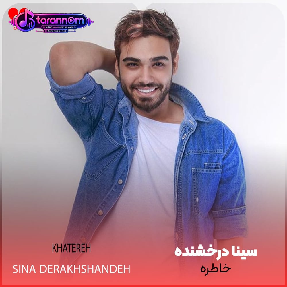 خاطره
