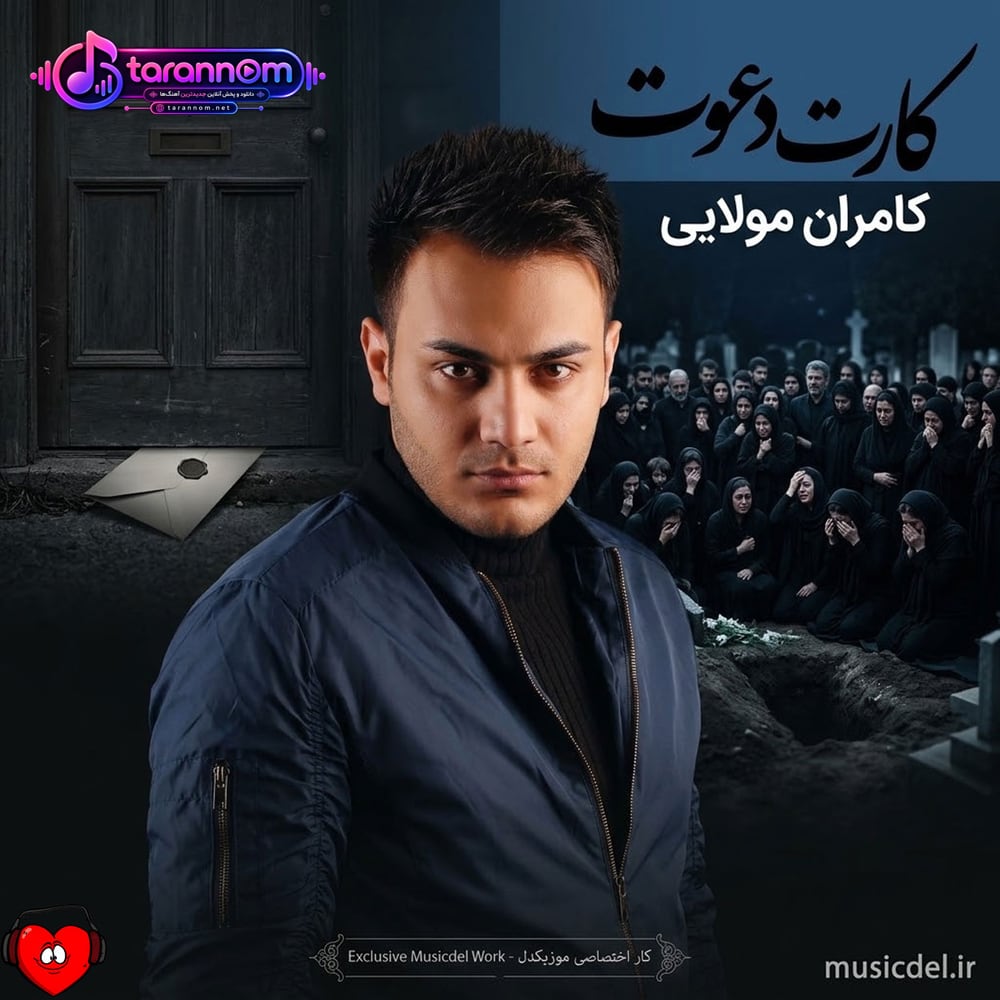کارت دعوت
