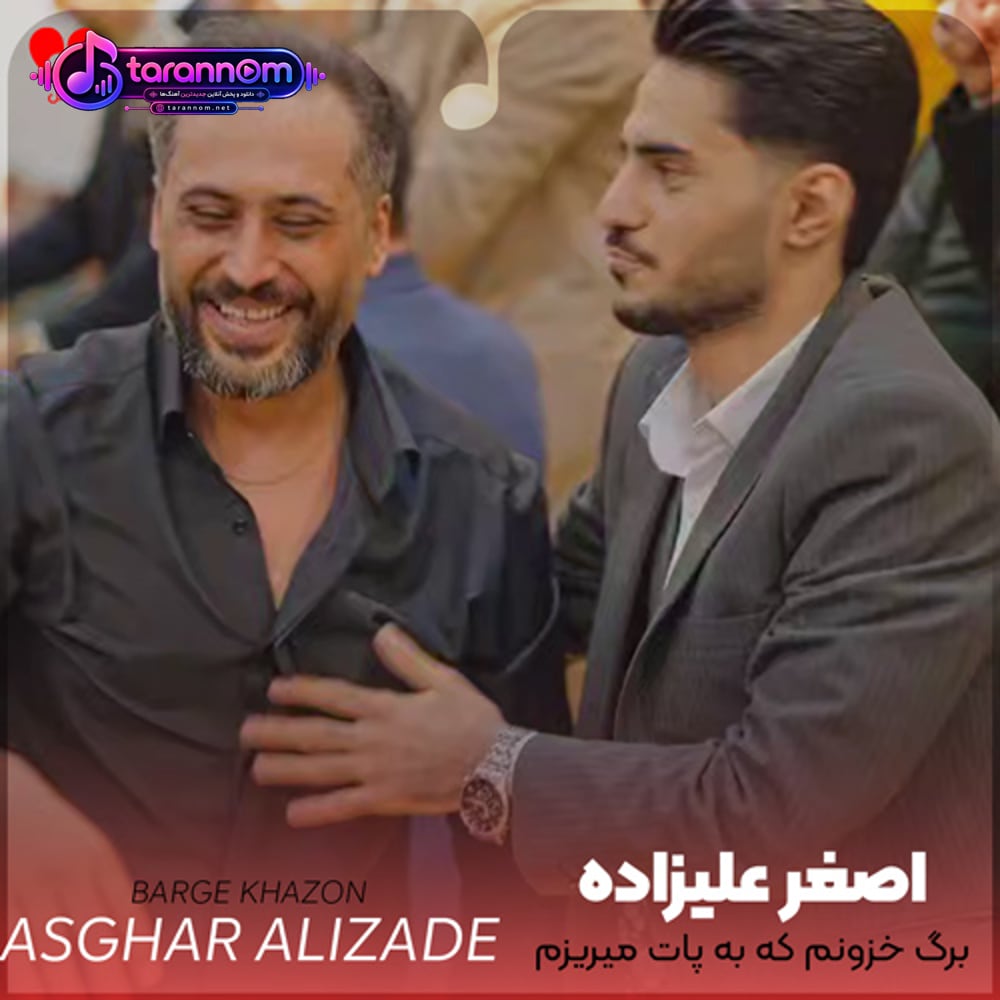 برگ خزونم که به پات میریزم