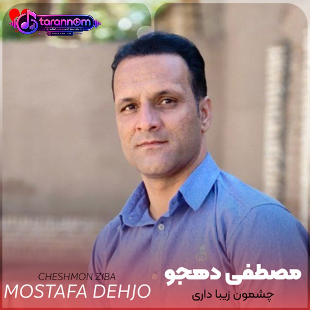 چشمون زیبا داری کلاس بالا داری