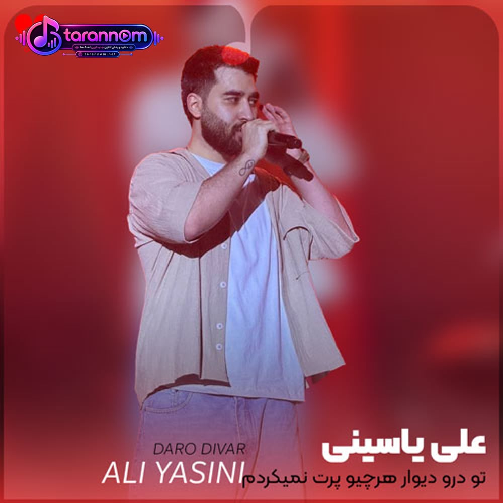 تو درو دیوار هرچیو پرت نمیکردم