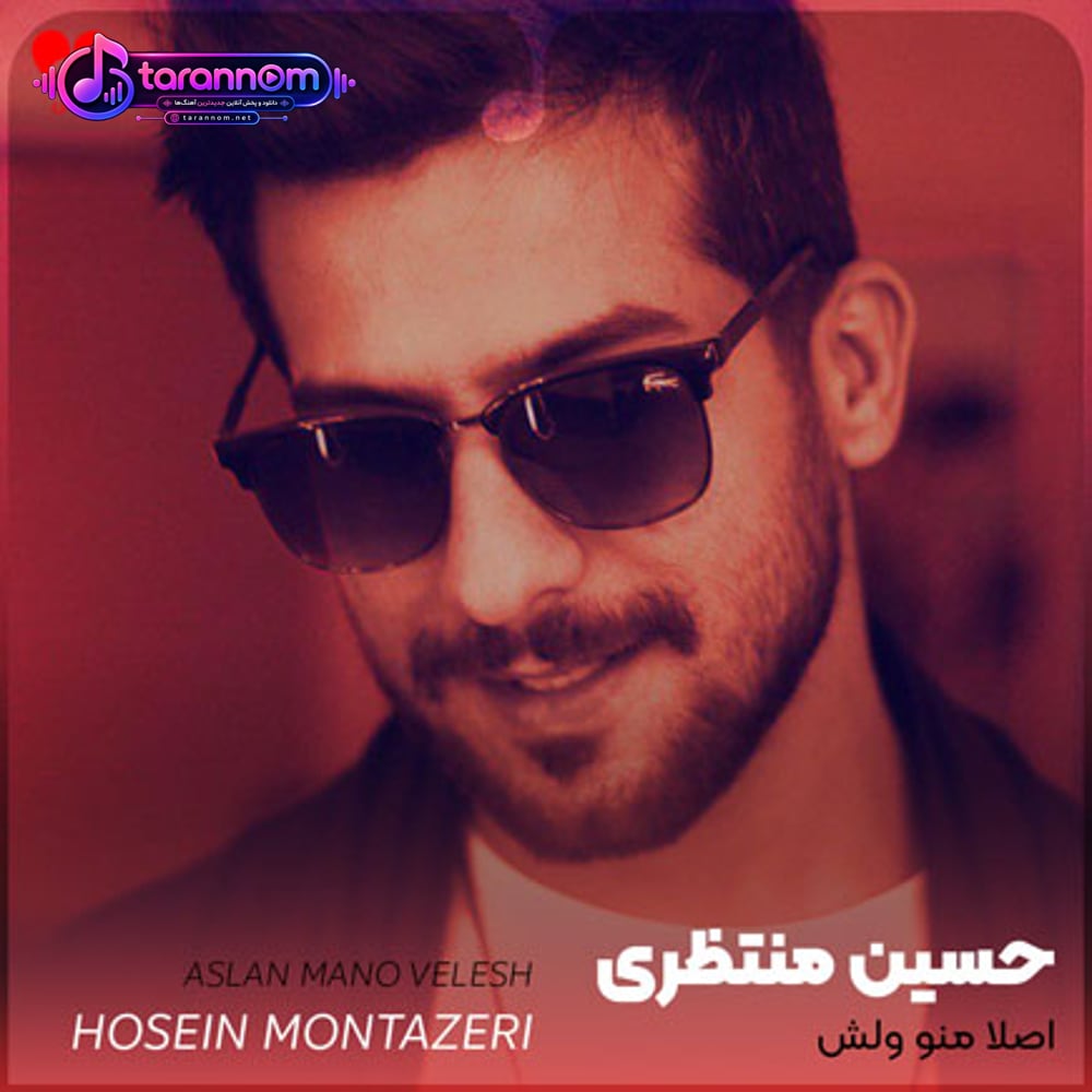 اصلا منو ولش رو سرم ریخته دردای عالم