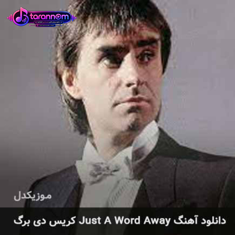 just a word away