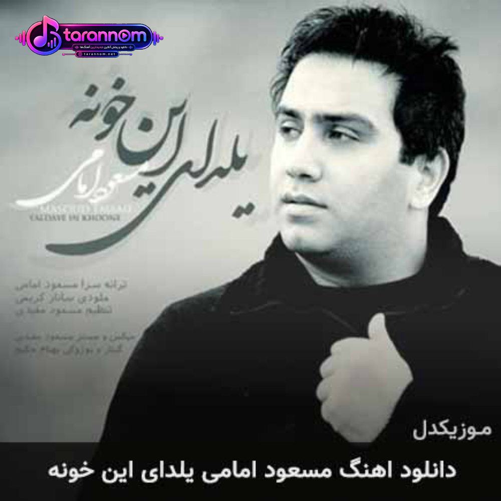 یلدای این خونه