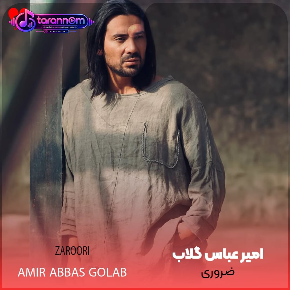 ضروری