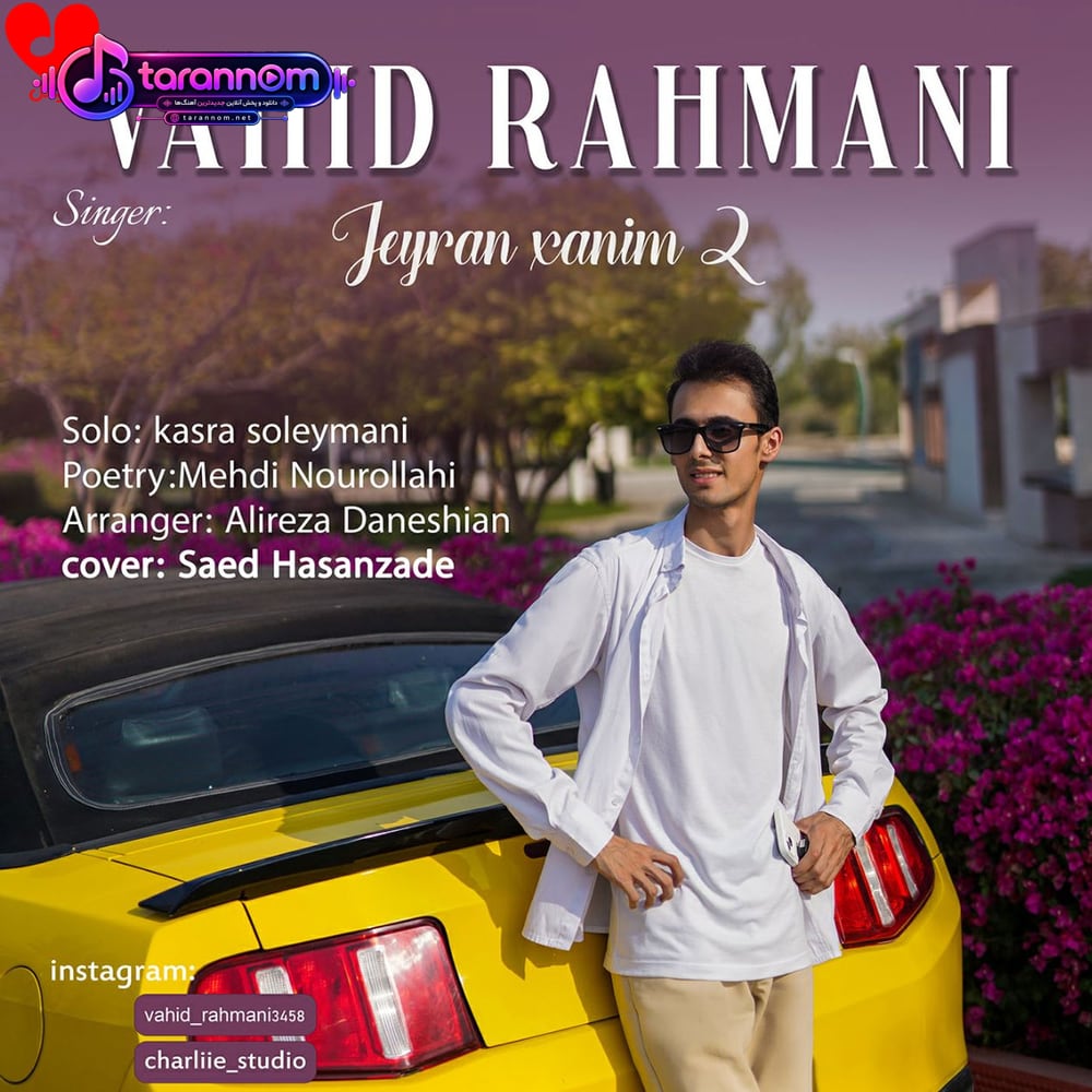 جیران خانم 2