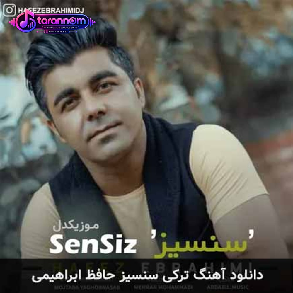 سنسیز