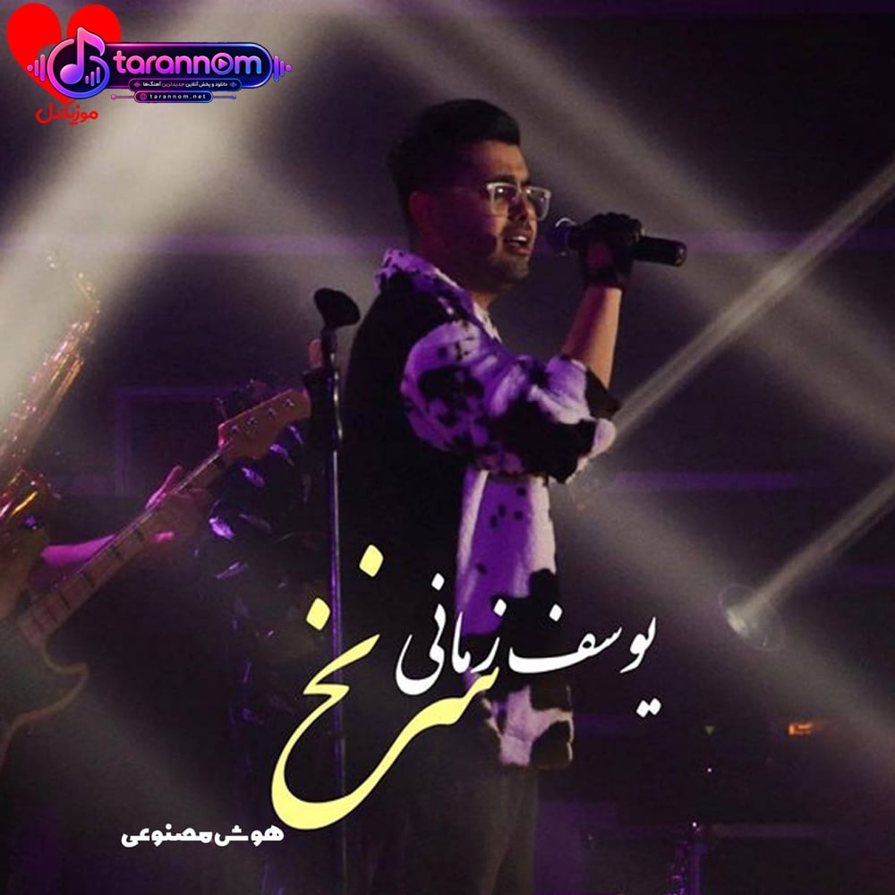 سرنخ
