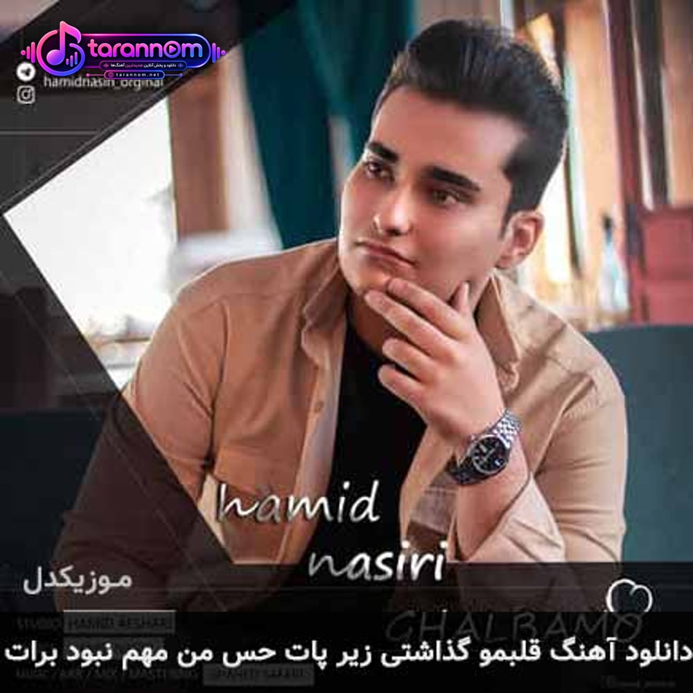 قلبمو گذاشتی زیر پات حس من مهم نبود برات
