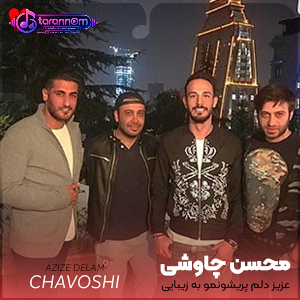 عزیز دلم پریشونمو به زیبایی تو فکر میکنم