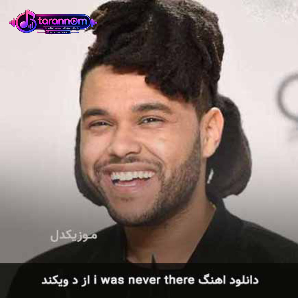 i was never there