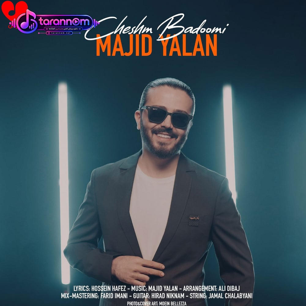 چشم بادومی